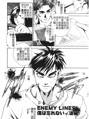 [千石紫] 足の先からエデンを生やせ [中文]_085
