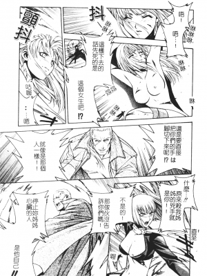 [千石紫] 足の先からエデンを生やせ [中文]_130