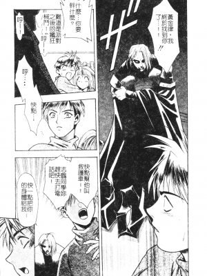 [千石紫] 足の先からエデンを生やせ [中文]_016