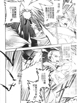[千石紫] 足の先からエデンを生やせ [中文]_133