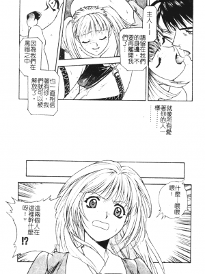 [千石紫] 足の先からエデンを生やせ [中文]_066