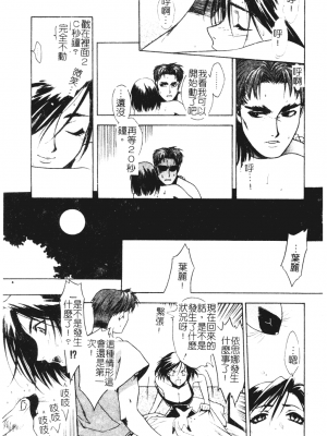 [千石紫] 足の先からエデンを生やせ [中文]_082