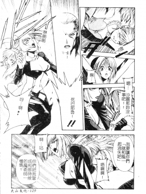 [千石紫] 足の先からエデンを生やせ [中文]_128