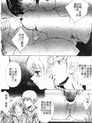 [千石紫] 足の先からエデンを生やせ [中文]_174