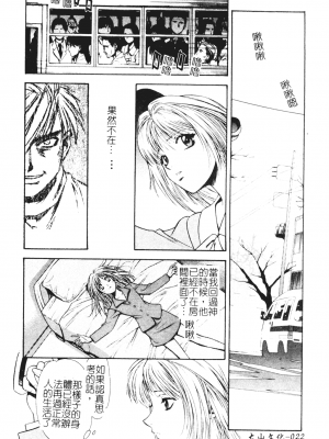 [千石紫] 足の先からエデンを生やせ [中文]_021