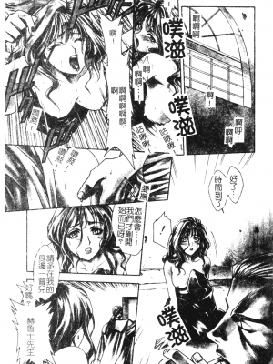 [千石紫] 足の先からエデンを生やせ [中文]_100