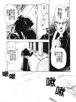 [千石紫] 足の先からエデンを生やせ [中文]_106