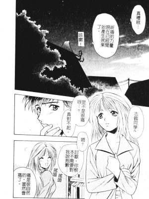 [千石紫] 足の先からエデンを生やせ [中文]_013