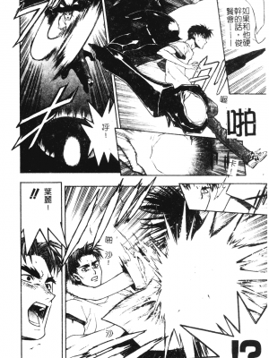 [千石紫] 足の先からエデンを生やせ [中文]_097