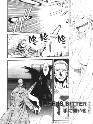 [千石紫] 足の先からエデンを生やせ [中文]_137