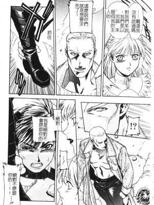 [千石紫] 足の先からエデンを生やせ [中文]_157