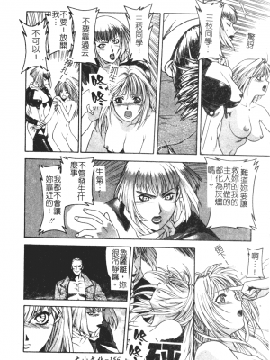 [千石紫] 足の先からエデンを生やせ [中文]_155