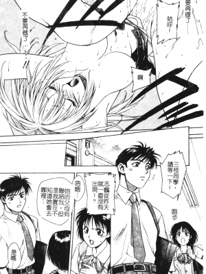 [千石紫] 足の先からエデンを生やせ [中文]_118