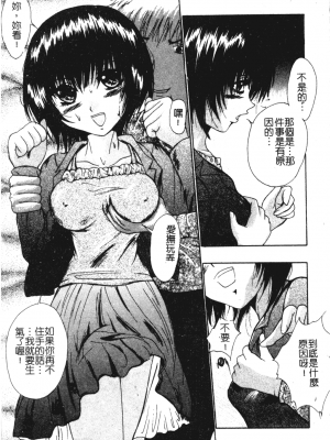 [千石紫] 足の先からエデンを生やせ [中文]_179