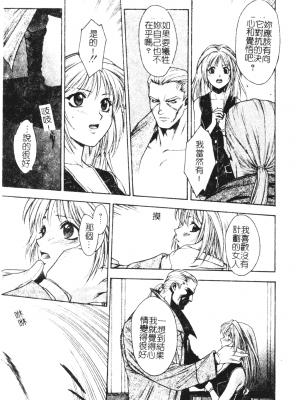 [千石紫] 足の先からエデンを生やせ [中文]_112