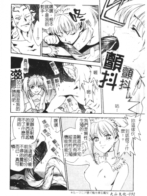 [千石紫] 足の先からエデンを生やせ [中文]_091