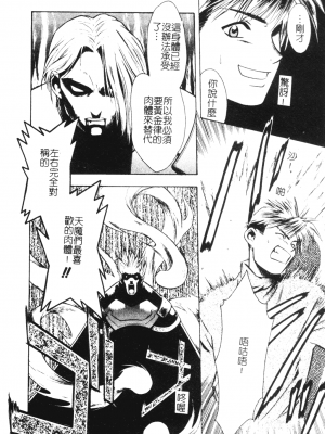 [千石紫] 足の先からエデンを生やせ [中文]_017