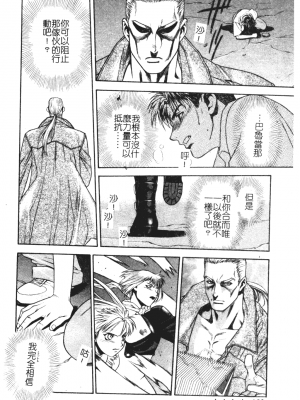 [千石紫] 足の先からエデンを生やせ [中文]_159