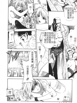 [千石紫] 足の先からエデンを生やせ [中文]_141