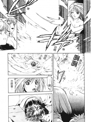 [千石紫] 足の先からエデンを生やせ [中文]_154