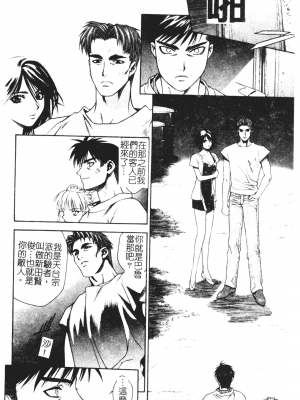 [千石紫] 足の先からエデンを生やせ [中文]_093
