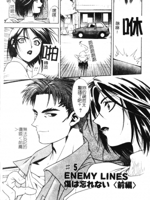 [千石紫] 足の先からエデンを生やせ [中文]_070