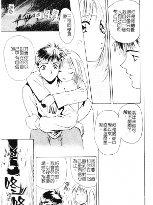 [千石紫] 足の先からエデンを生やせ [中文]_014