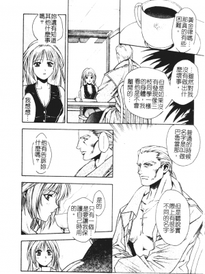 [千石紫] 足の先からエデンを生やせ [中文]_109