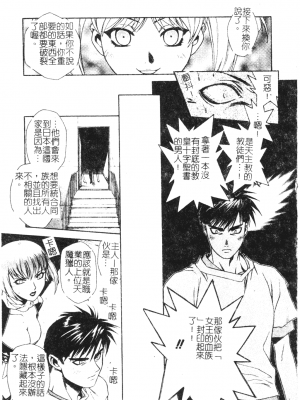 [千石紫] 足の先からエデンを生やせ [中文]_092