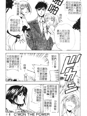 [千石紫] 足の先からエデンを生やせ [中文]_067
