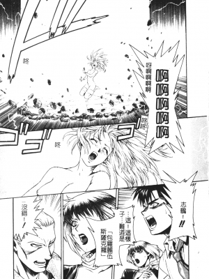 [千石紫] 足の先からエデンを生やせ [中文]_142