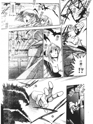 [千石紫] 足の先からエデンを生やせ [中文]_134