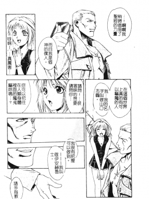[千石紫] 足の先からエデンを生やせ [中文]_108