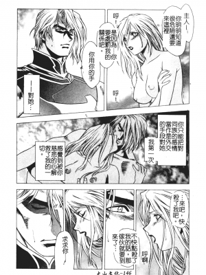 [千石紫] 足の先からエデンを生やせ [中文]_145