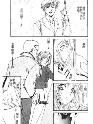 [千石紫] 足の先からエデンを生やせ [中文]_022