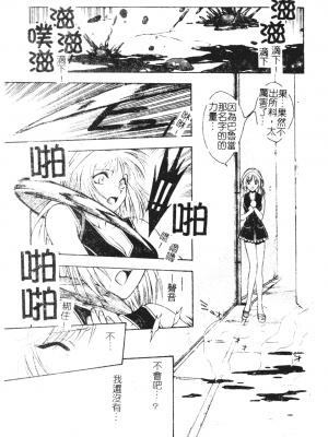 [千石紫] 足の先からエデンを生やせ [中文]_104