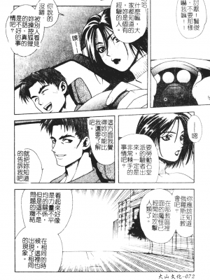 [千石紫] 足の先からエデンを生やせ [中文]_071
