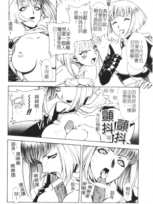 [千石紫] 足の先からエデンを生やせ [中文]_061
