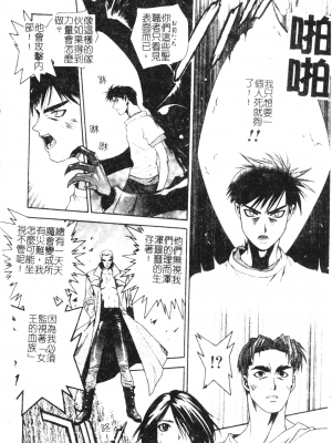 [千石紫] 足の先からエデンを生やせ [中文]_095