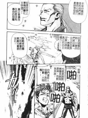 [千石紫] 足の先からエデンを生やせ [中文]_153