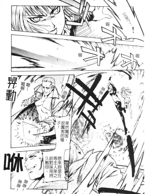 [千石紫] 足の先からエデンを生やせ [中文]_129