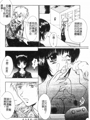 [千石紫] 足の先からエデンを生やせ [中文]_178