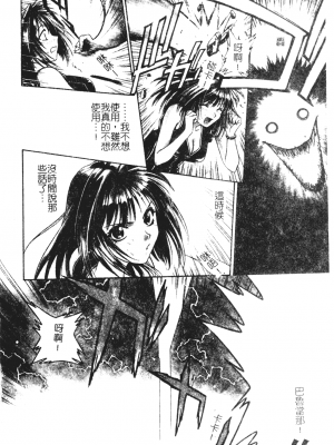 [千石紫] 足の先からエデンを生やせ [中文]_103