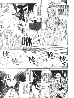 [千石紫] 足の先からエデンを生やせ [中文]_138