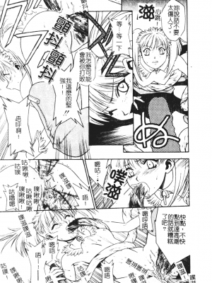 [千石紫] 足の先からエデンを生やせ [中文]_090