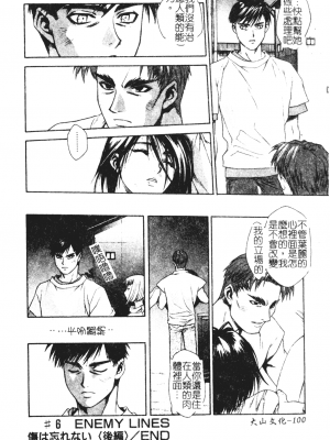 [千石紫] 足の先からエデンを生やせ [中文]_099