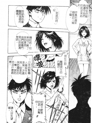 [千石紫] 足の先からエデンを生やせ [中文]_031