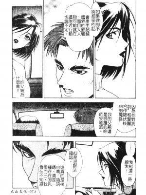 [千石紫] 足の先からエデンを生やせ [中文]_072