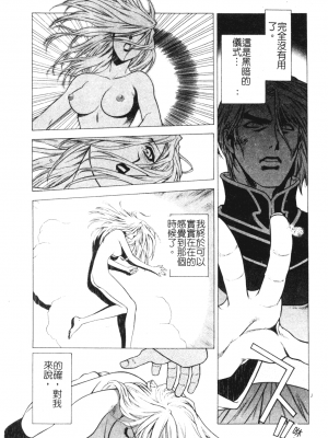 [千石紫] 足の先からエデンを生やせ [中文]_146