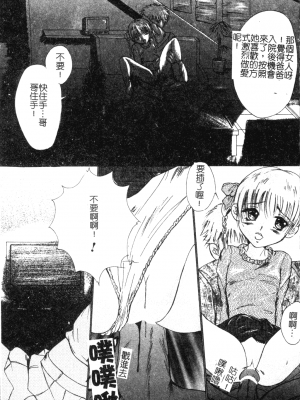 [千石紫] 足の先からエデンを生やせ [中文]_175